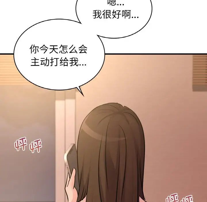 年轻代表第19話