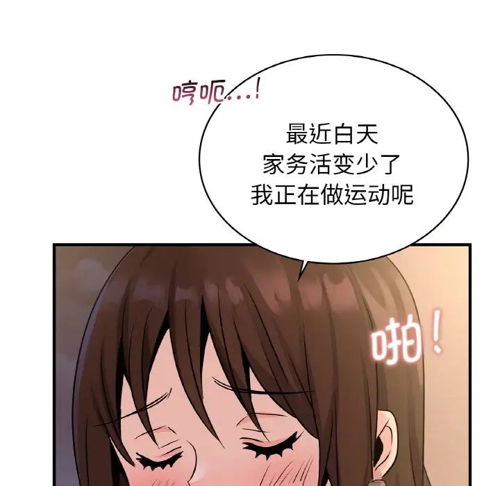 年轻代表第19話