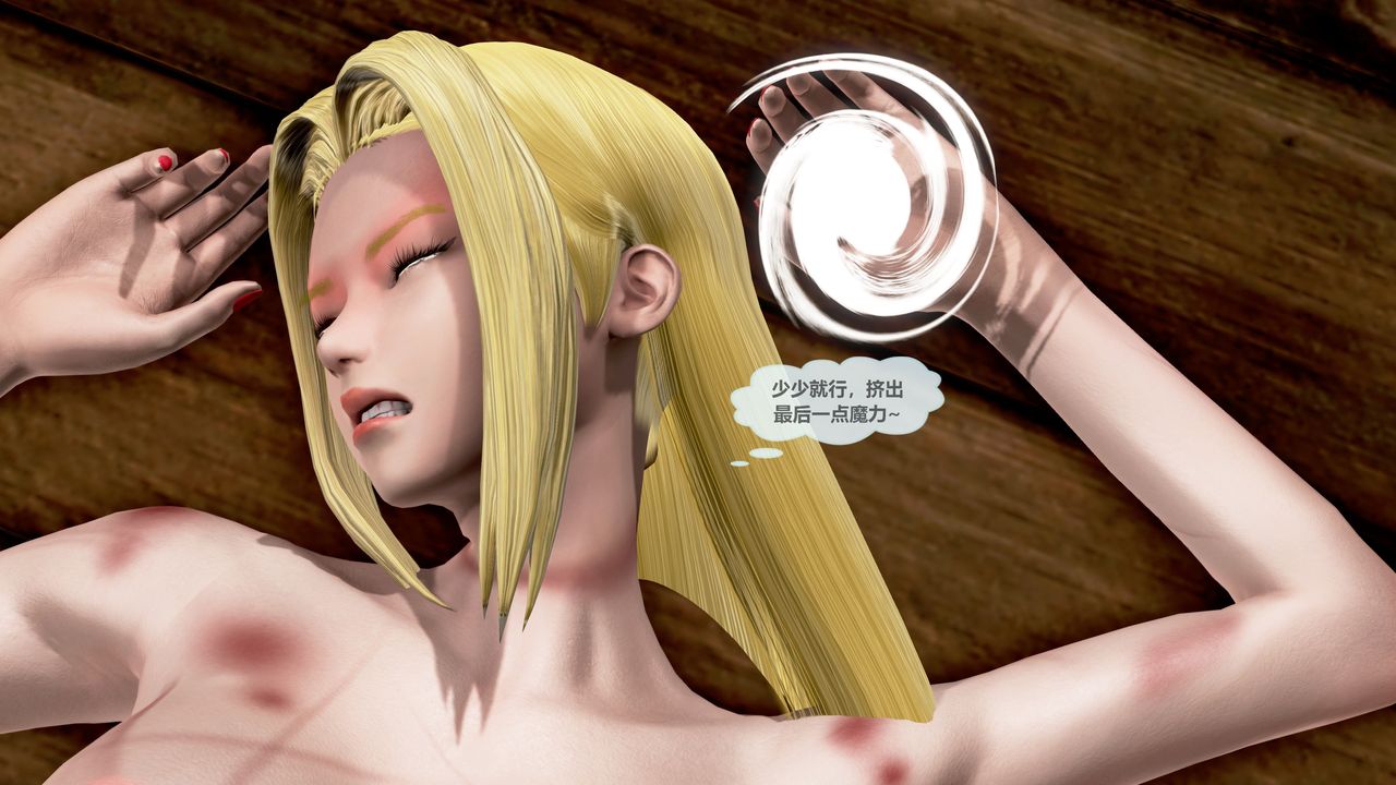 [3D]天女传第02话