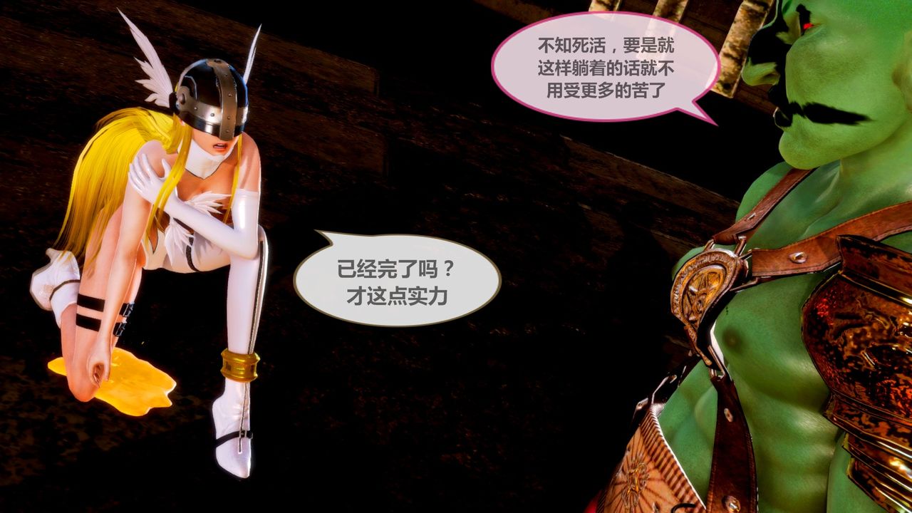 [3D]天女传无惨地狱篇01