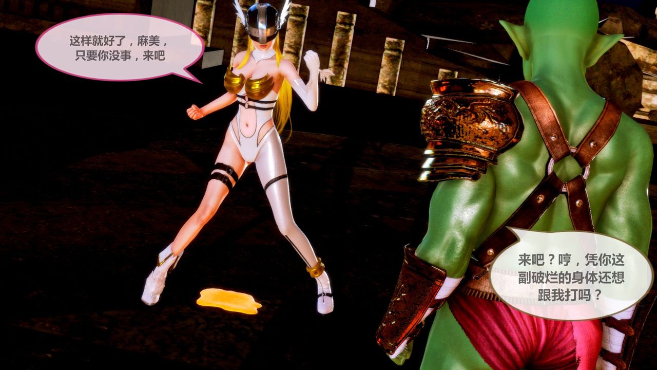 [3D]天女传无惨地狱篇01