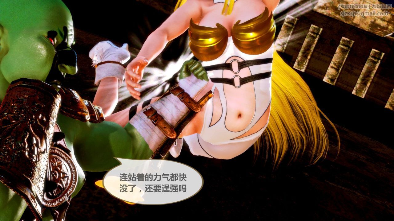 [3D]天女传无惨地狱篇01