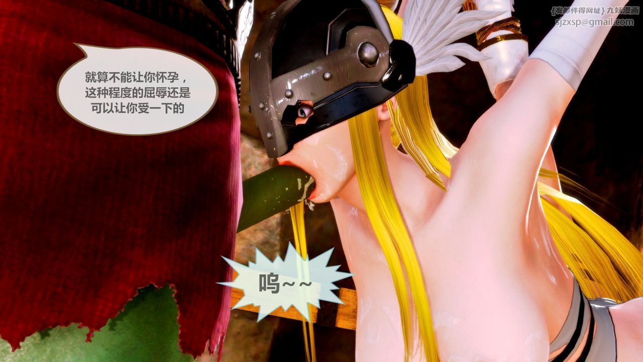 [3D]天女传无惨地狱篇02