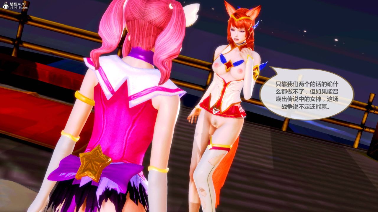 [3D]天女传番外-异形产卵