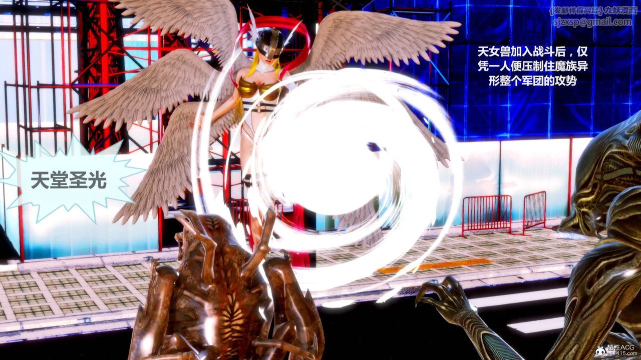 [3D]天女传番外-异形产卵