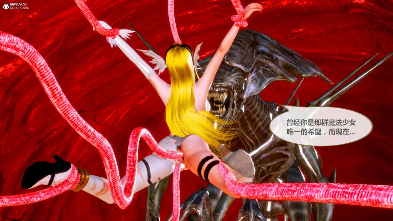 [3D]天女传番外-异形产卵