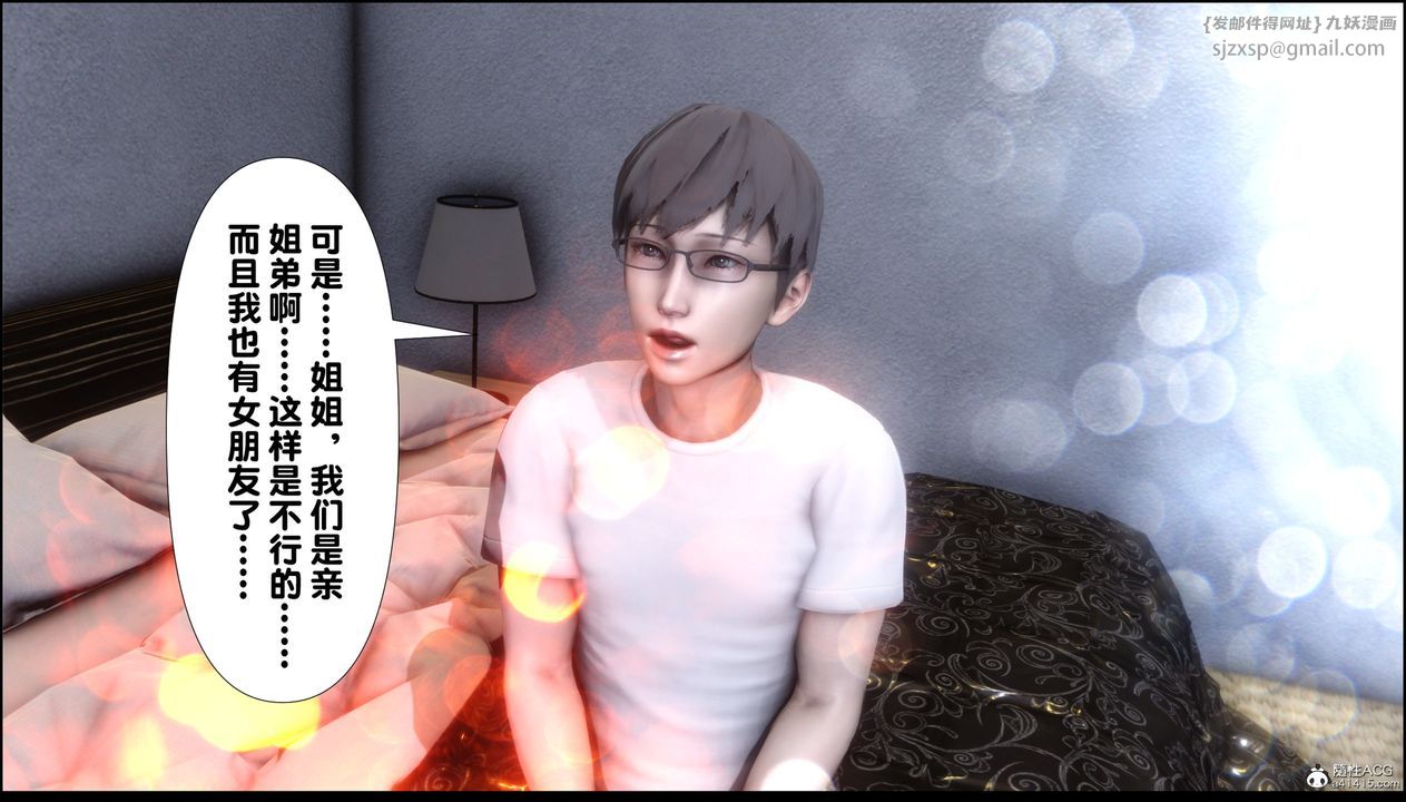 [3D]淫欲全傢 - 第01話25.jpg,[3D]淫欲全傢 - 第01話25,[3D]淫欲全傢 - 第01話