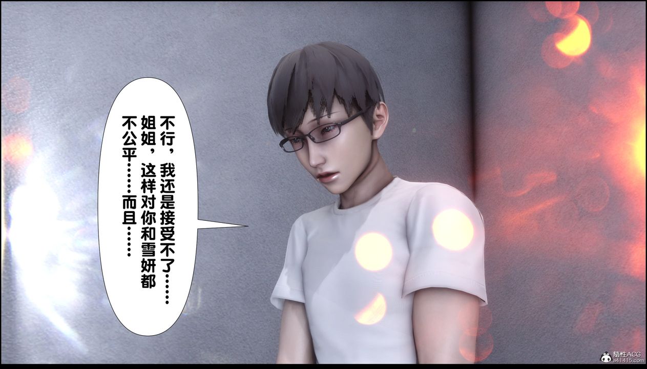 [3D]淫欲全傢 - 第01話27.jpg,[3D]淫欲全傢 - 第01話27,[3D]淫欲全傢 - 第01話