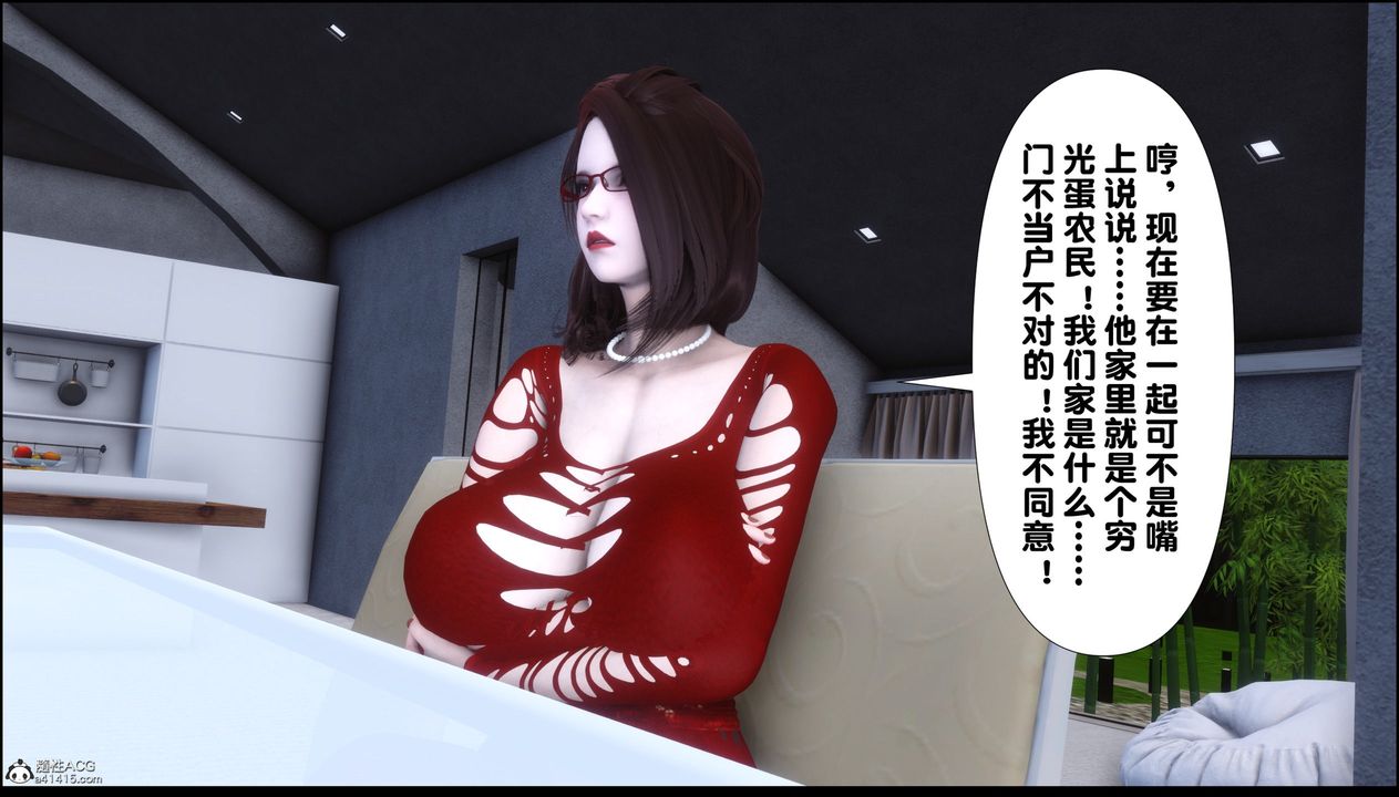 [3D]淫欲全傢 - 第01話41.jpg,[3D]淫欲全傢 - 第01話41,[3D]淫欲全傢 - 第01話