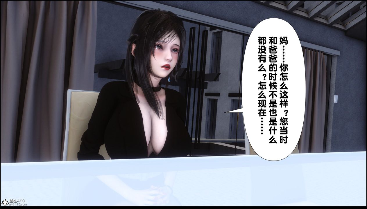 [3D]淫欲全傢 - 第01話42.jpg,[3D]淫欲全傢 - 第01話42,[3D]淫欲全傢 - 第01話