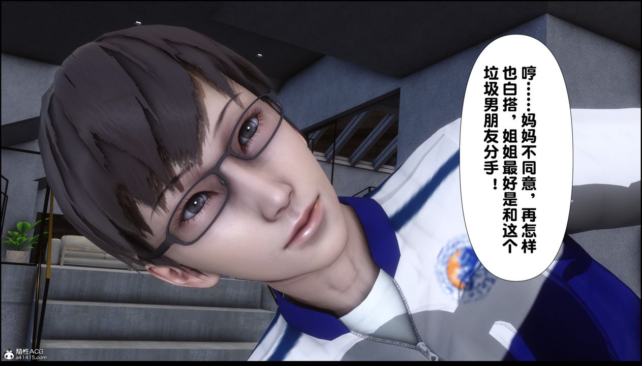[3D]淫欲全傢 - 第01話44.jpg,[3D]淫欲全傢 - 第01話44,[3D]淫欲全傢 - 第01話