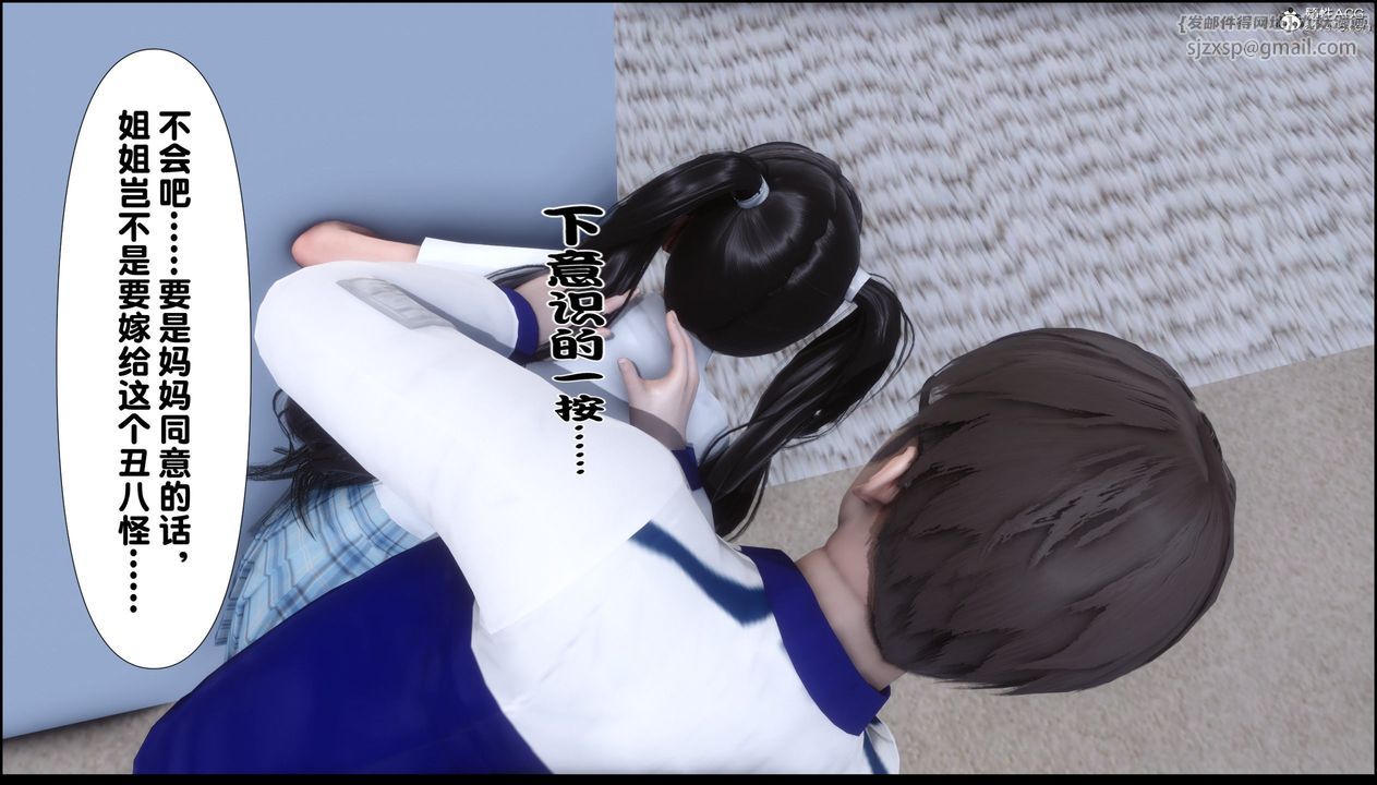 [3D]淫欲全傢 - 第01話54.jpg,[3D]淫欲全傢 - 第01話54,[3D]淫欲全傢 - 第01話