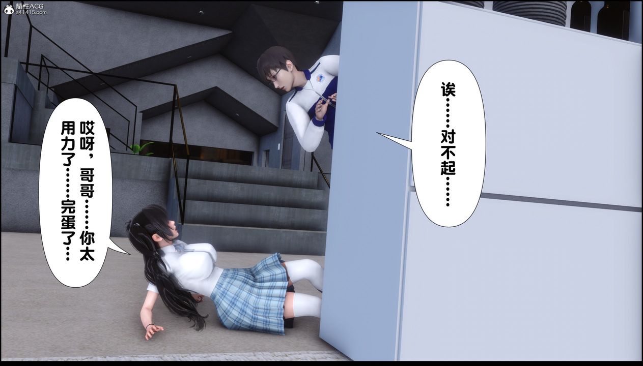 [3D]淫欲全傢 - 第01話55.jpg,[3D]淫欲全傢 - 第01話55,[3D]淫欲全傢 - 第01話