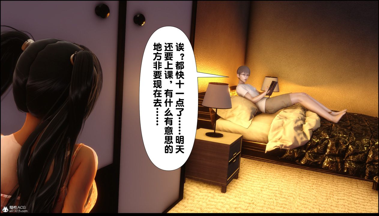 [3D]淫欲全傢 - 第01話67.jpg,[3D]淫欲全傢 - 第01話67,[3D]淫欲全傢 - 第01話