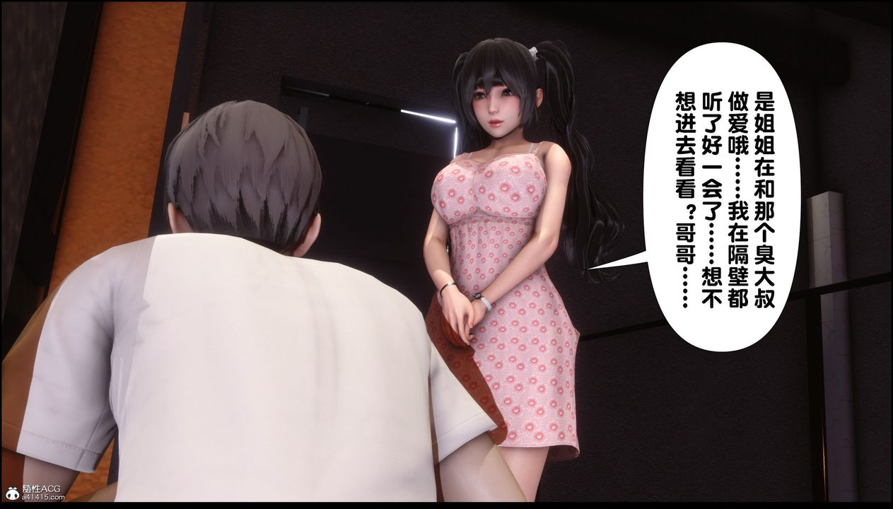 [3D]淫欲全傢 - 第01話73.jpg,[3D]淫欲全傢 - 第01話73,[3D]淫欲全傢 - 第01話