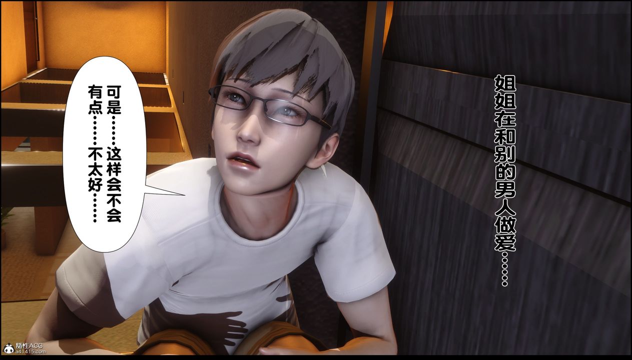 [3D]淫欲全傢 - 第01話76.jpg,[3D]淫欲全傢 - 第01話76,[3D]淫欲全傢 - 第01話