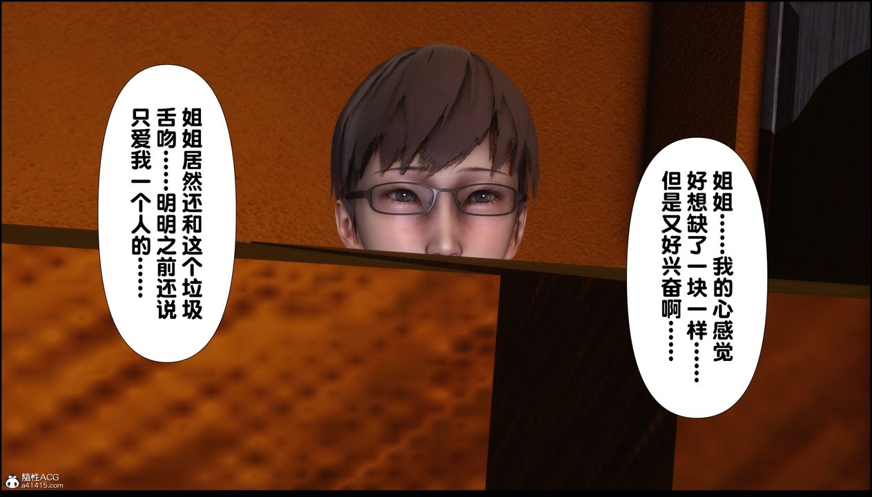 [3D]淫欲全傢 - 第01話109.jpg,[3D]淫欲全傢 - 第01話109,[3D]淫欲全傢 - 第01話