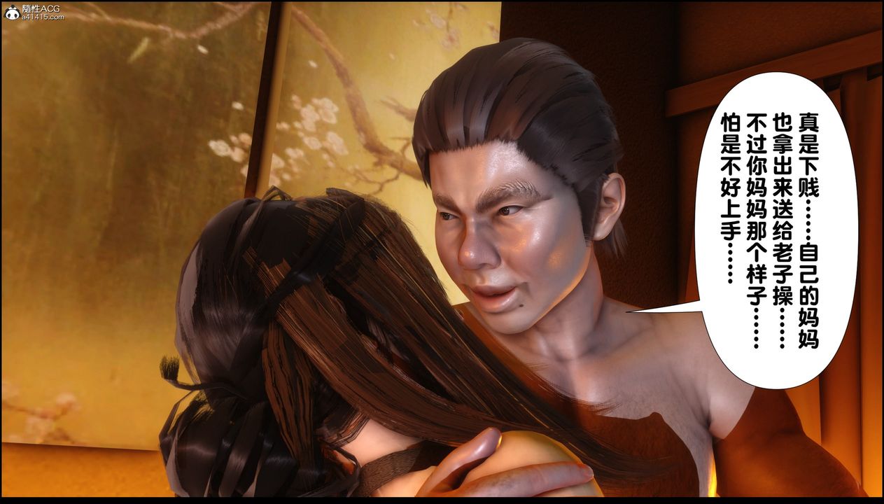 [3D]淫欲全傢第01话