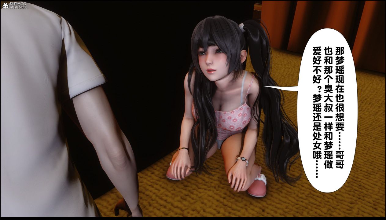 [3D]淫欲全傢 - 第01話127.jpg,[3D]淫欲全傢 - 第01話127,[3D]淫欲全傢 - 第01話