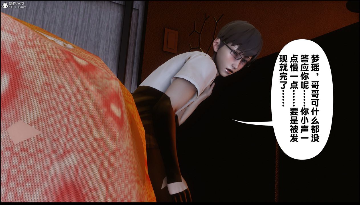 [3D]淫欲全傢 - 第01話132.jpg,[3D]淫欲全傢 - 第01話132,[3D]淫欲全傢 - 第01話