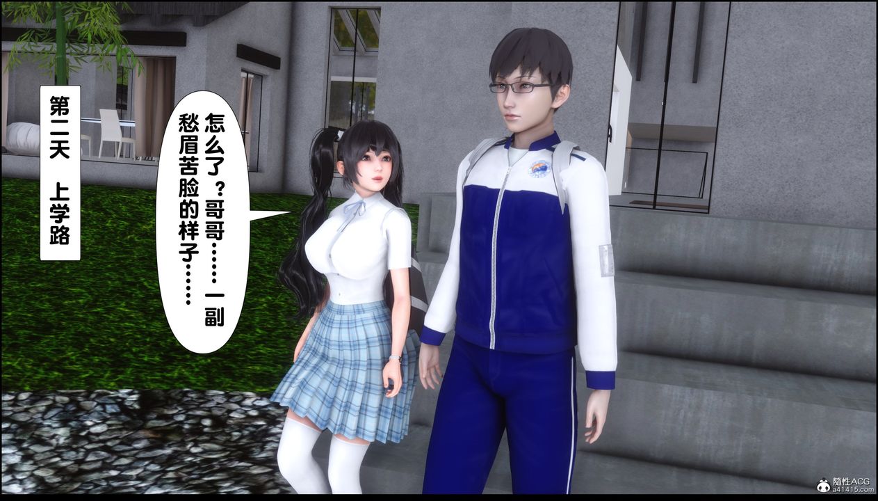 [3D]淫欲全傢第02话