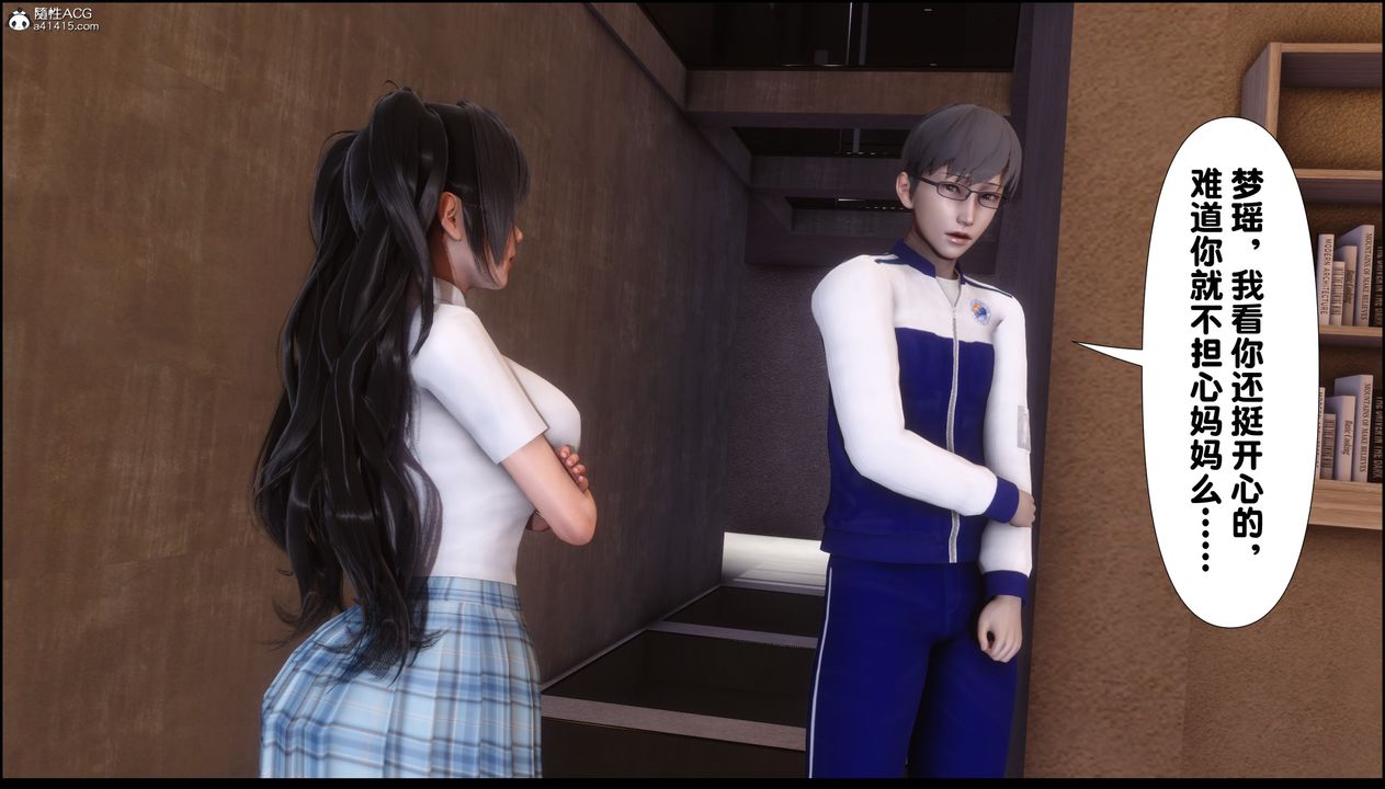 [3D]淫欲全傢第02话