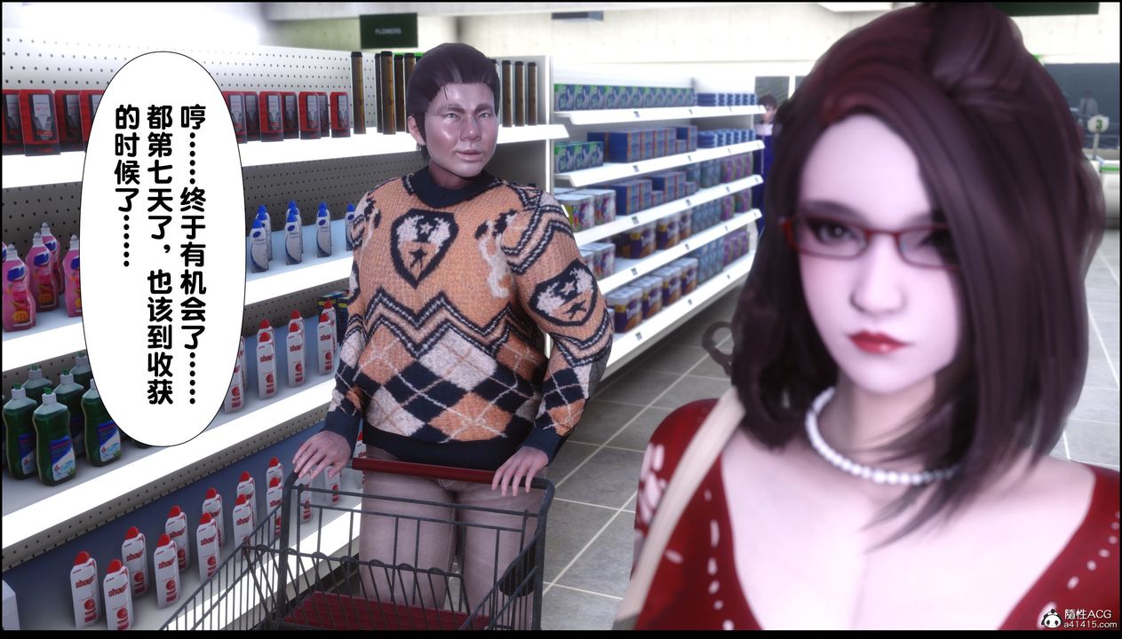 [3D]淫欲全傢第02话