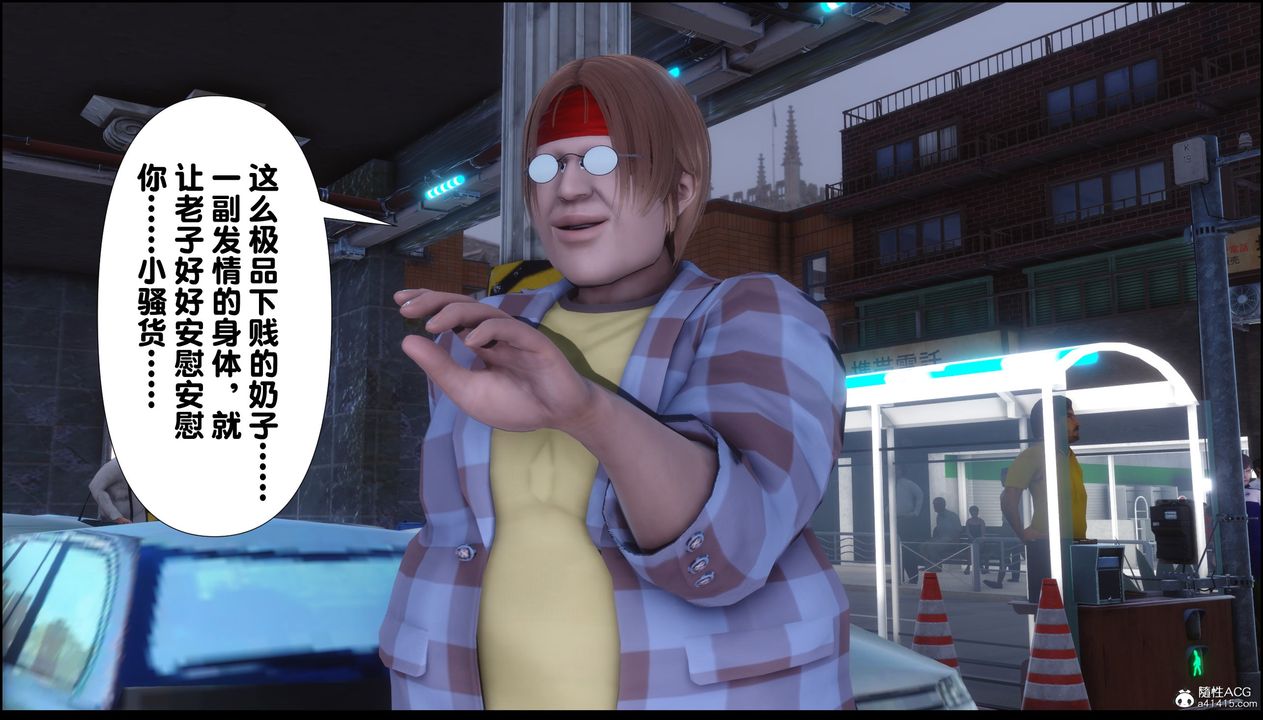 [3D]淫欲全傢第02话