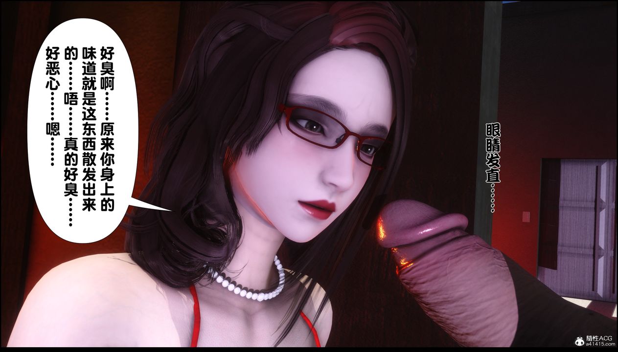 [3D]淫欲全傢第02话