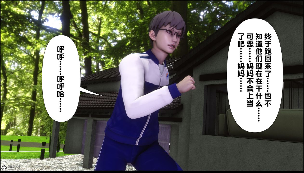 [3D]淫欲全傢第02话