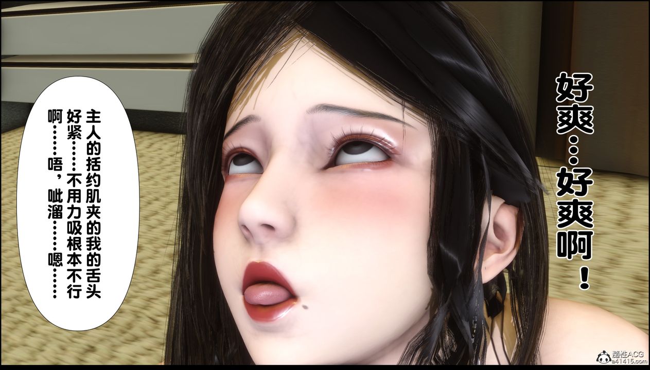 [3D]淫欲全傢第04话