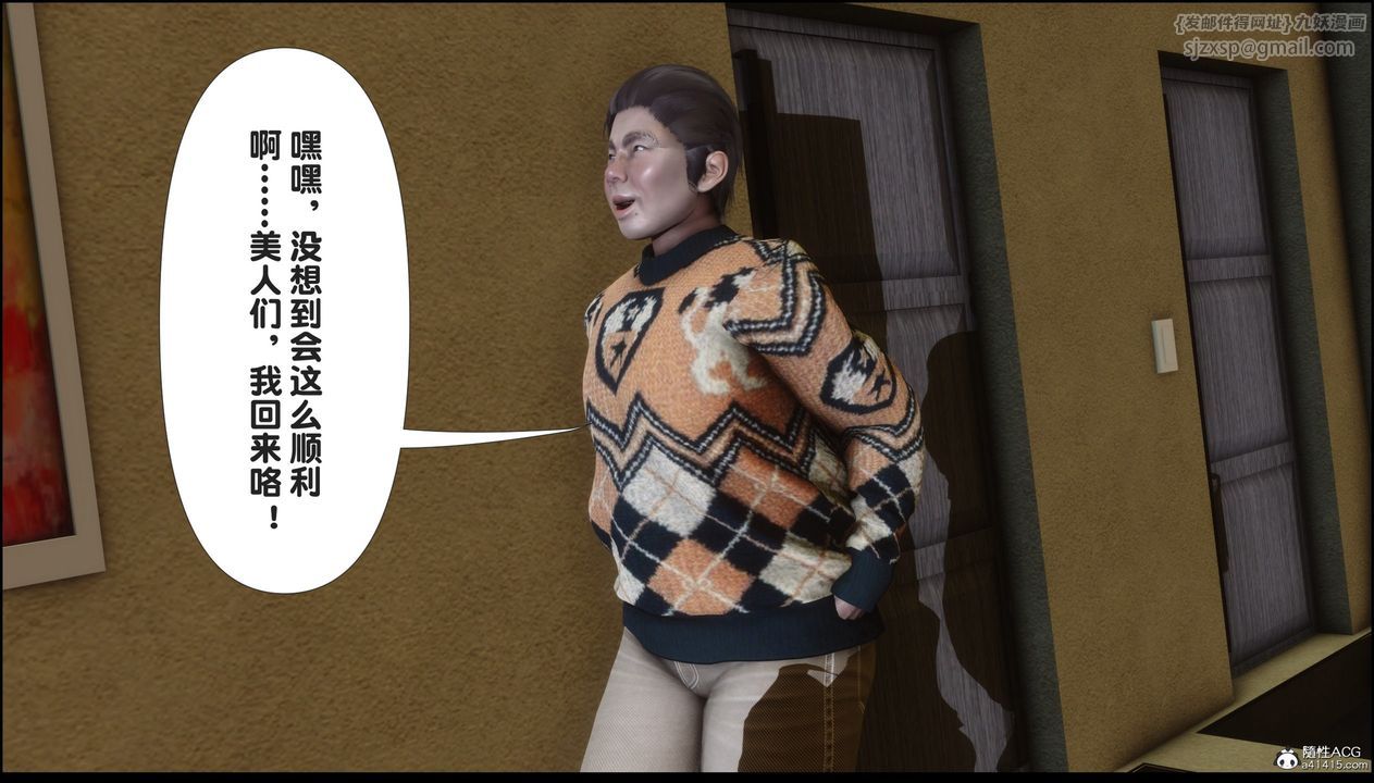 [3D]淫欲全傢第06话