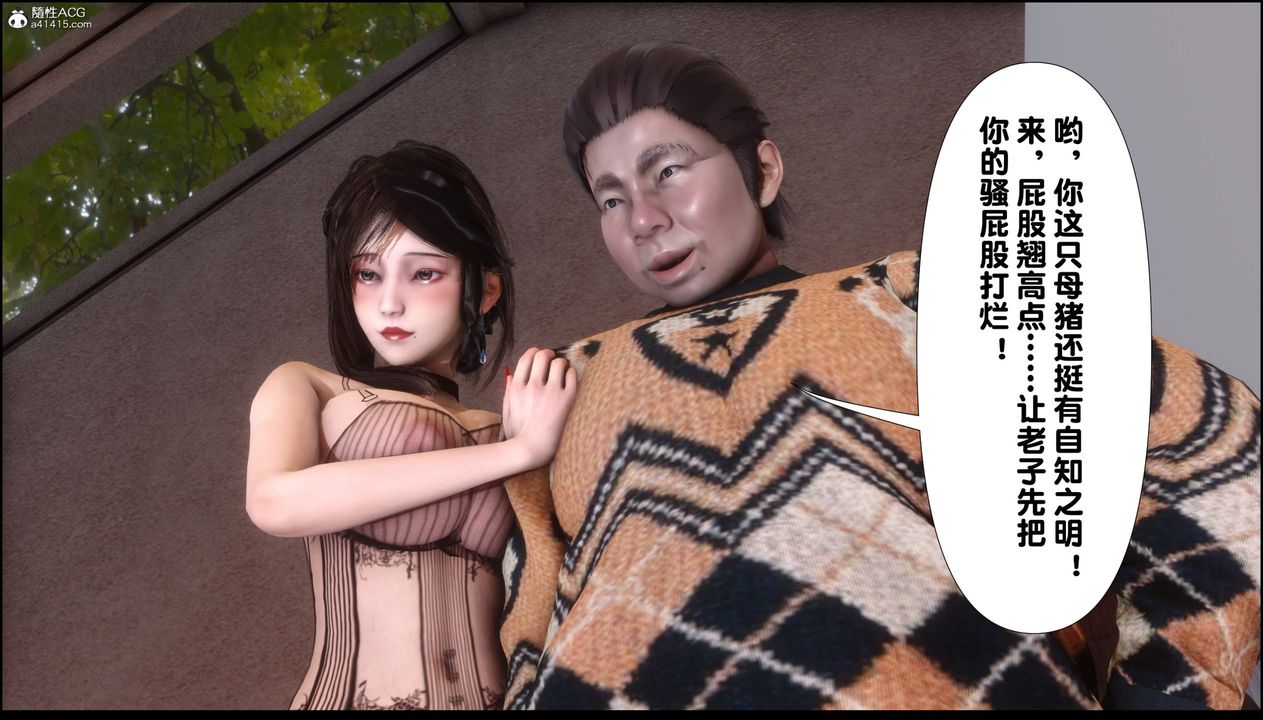 [3D]淫欲全傢第06话