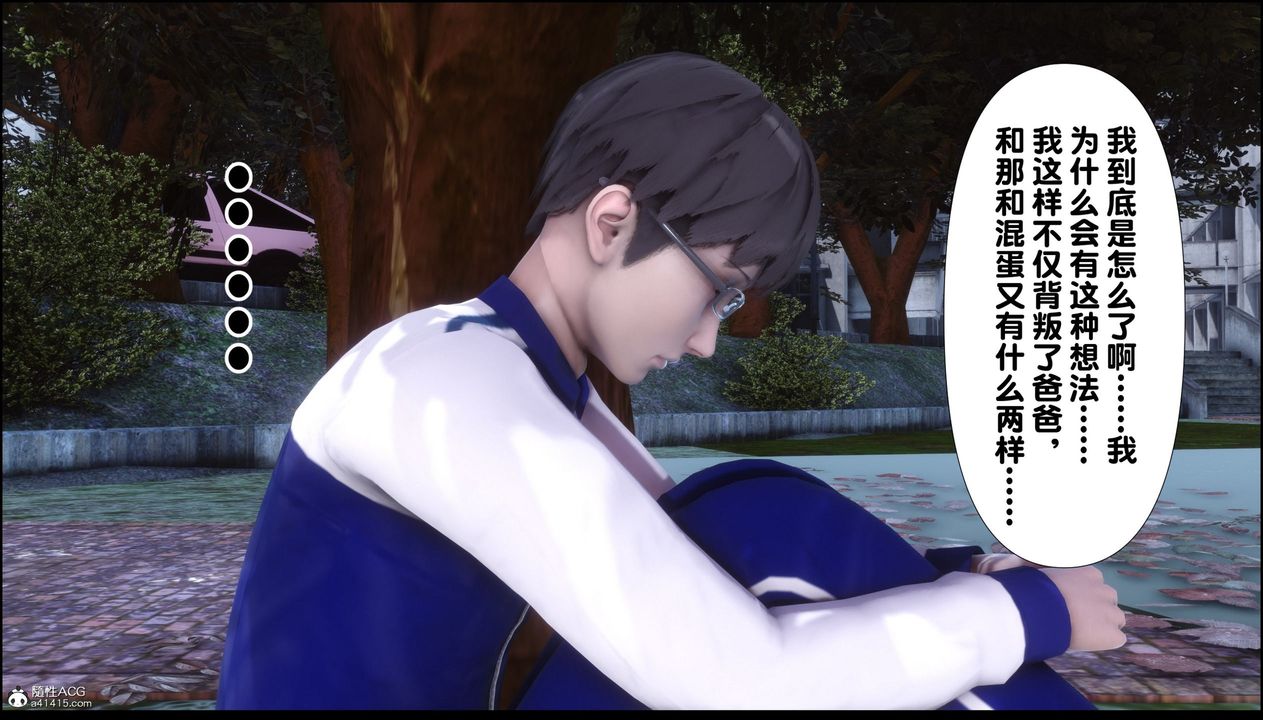 [3D]淫欲全傢第07话