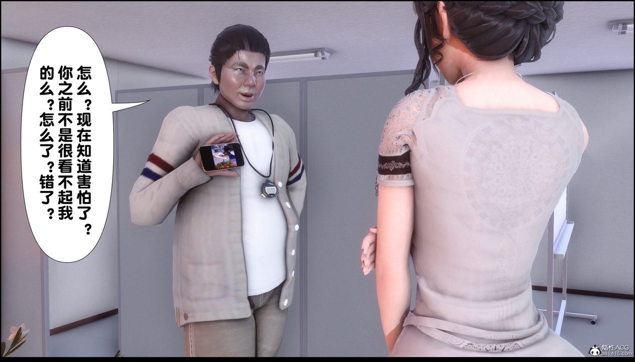 [3D]淫欲全傢第07话