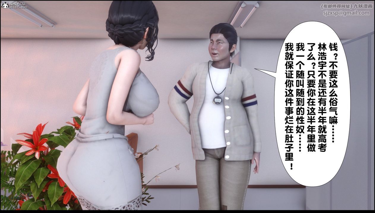 [3D]淫欲全傢第07话