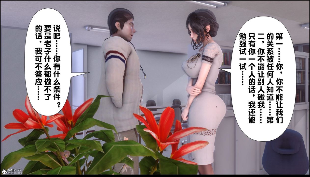 [3D]淫欲全傢第07话