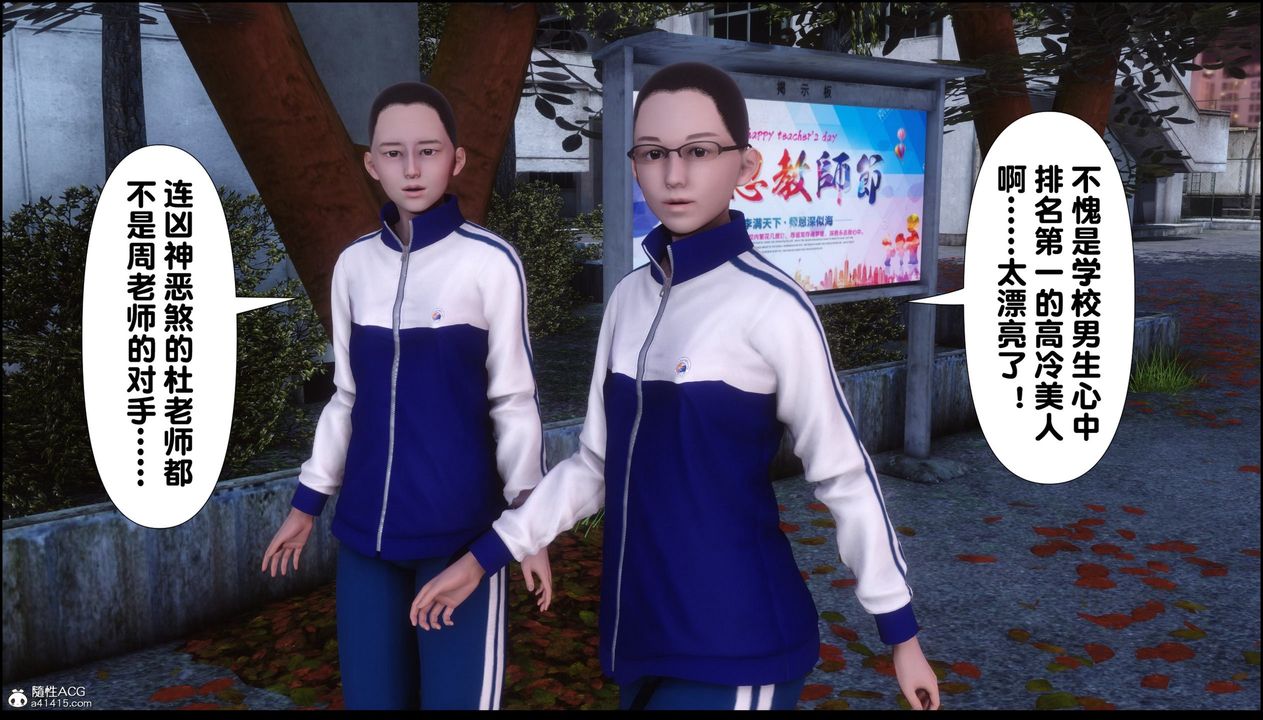 [3D]淫欲全傢第08话