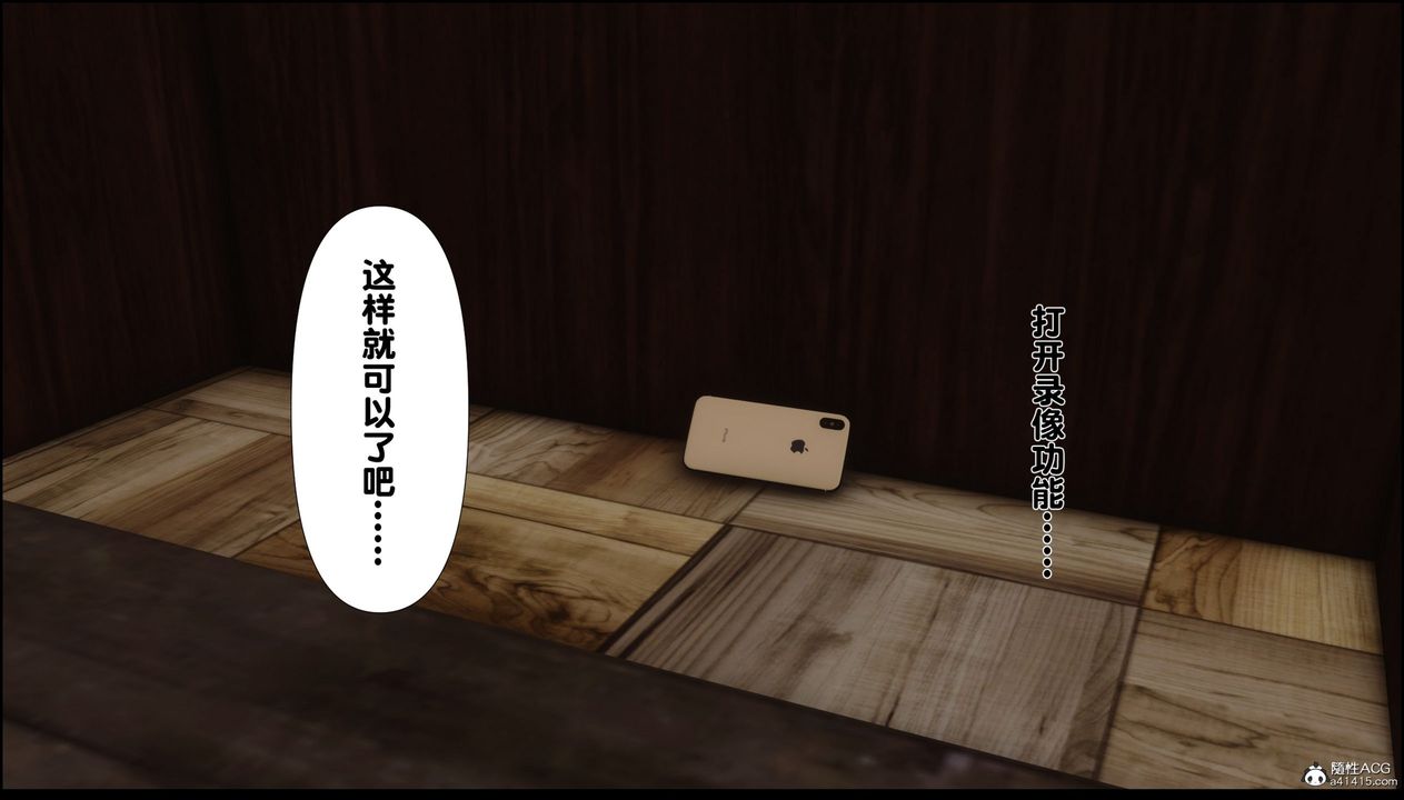 [3D]淫欲全傢第08话