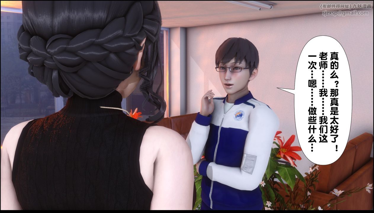 [3D]淫欲全傢第09话