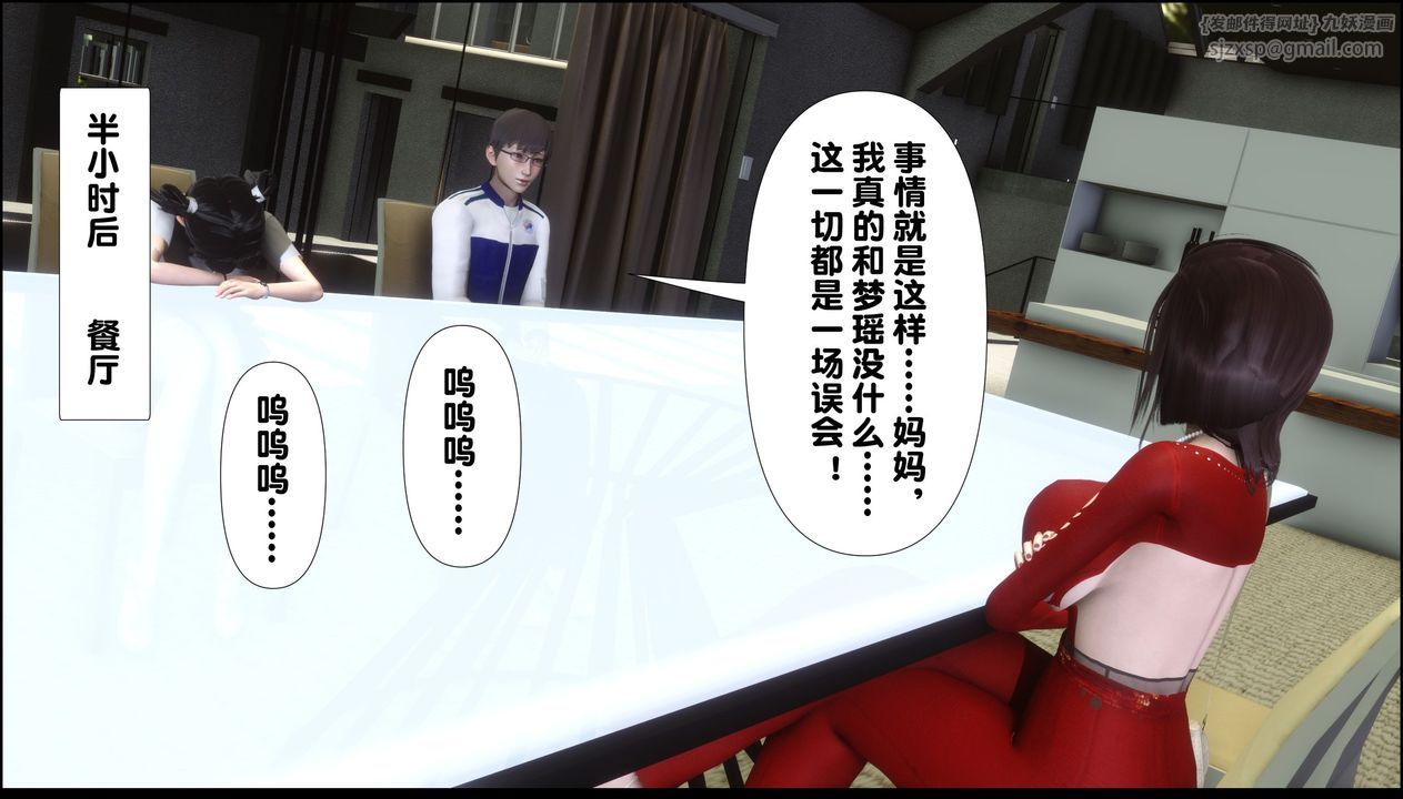 [3D]淫欲全傢第09话