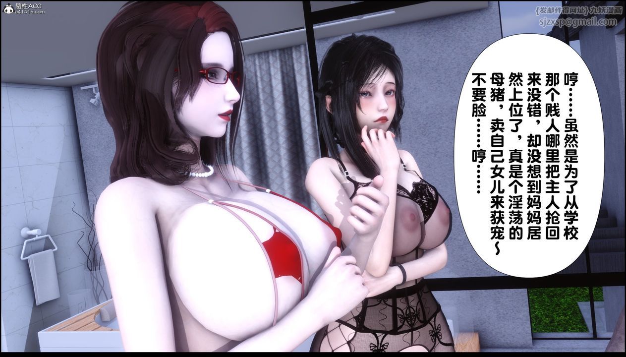 [3D]淫欲全傢第10话