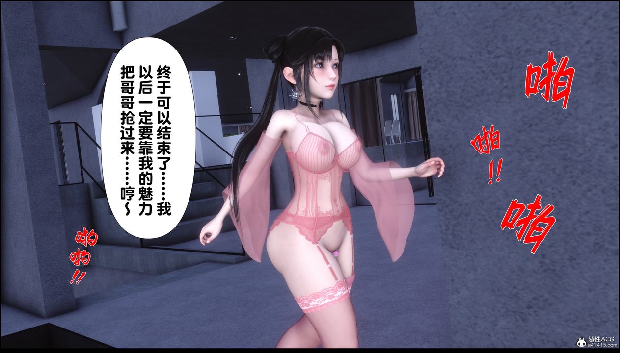 [3D]淫欲全傢第10话