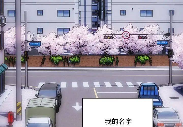 天降美差 - 第1話2.jpg,天降美差 - 第1話2,天降美差 - 第1話
