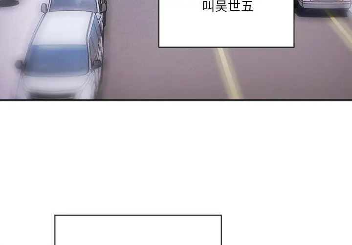 天降美差 - 第1話3.jpg,天降美差 - 第1話3,天降美差 - 第1話