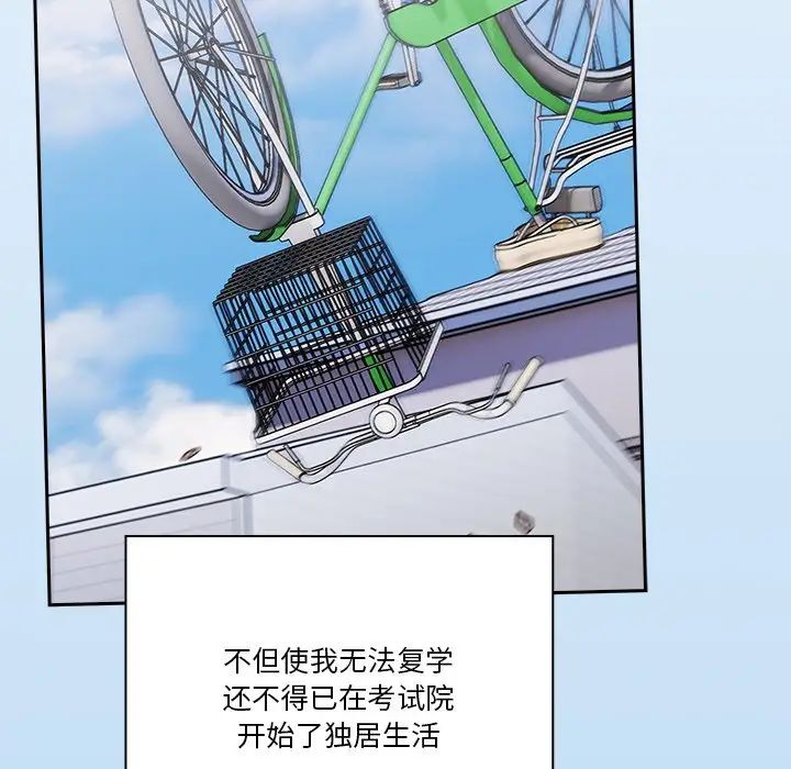 天降美差 - 第1話7.jpg,天降美差 - 第1話7,天降美差 - 第1話