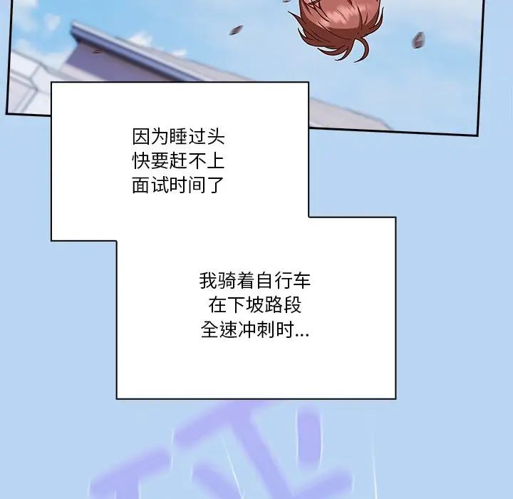 天降美差 - 第1話10.jpg,天降美差 - 第1話10,天降美差 - 第1話