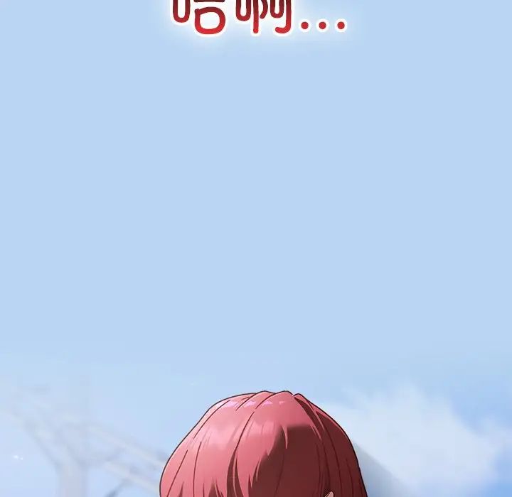 天降美差 - 第1話15.jpg,天降美差 - 第1話15,天降美差 - 第1話