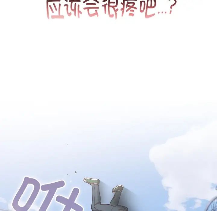 天降美差 - 第1話20.jpg,天降美差 - 第1話20,天降美差 - 第1話