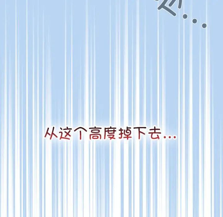 天降美差 - 第1話18.jpg,天降美差 - 第1話18,天降美差 - 第1話